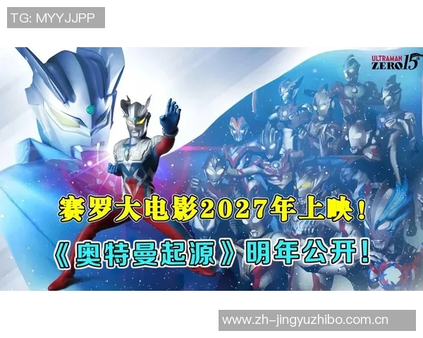足球明星赛罗的电影：追逐梦想的绿茵传奇与人生启示